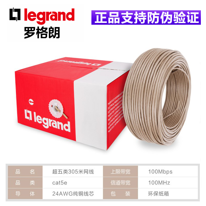 超五類網線1.jpg